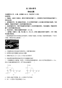 湖南省名校联盟2022-2023学年高二物理下学期期末联考试题（Word版附解析）