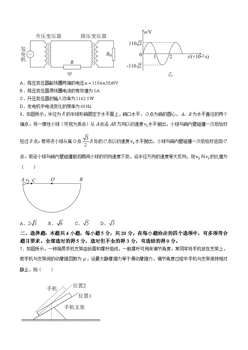 湖南省名校联盟2022-2023学年高二物理下学期期末联考试题（Word版附解析）03