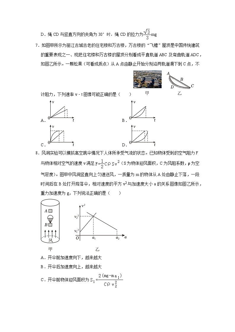 湖南省岳阳县第一中学2022-2023学年高一物理下学期7月期末试题（Word版附答案）03