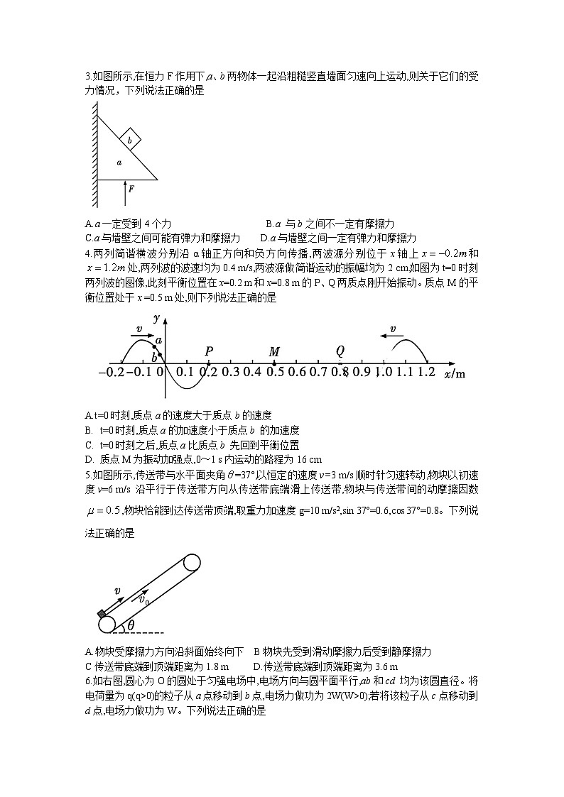 湖南省长沙市雅礼中学2022-2023学年高二物理下学期期末考试试题（Word版附解析）02
