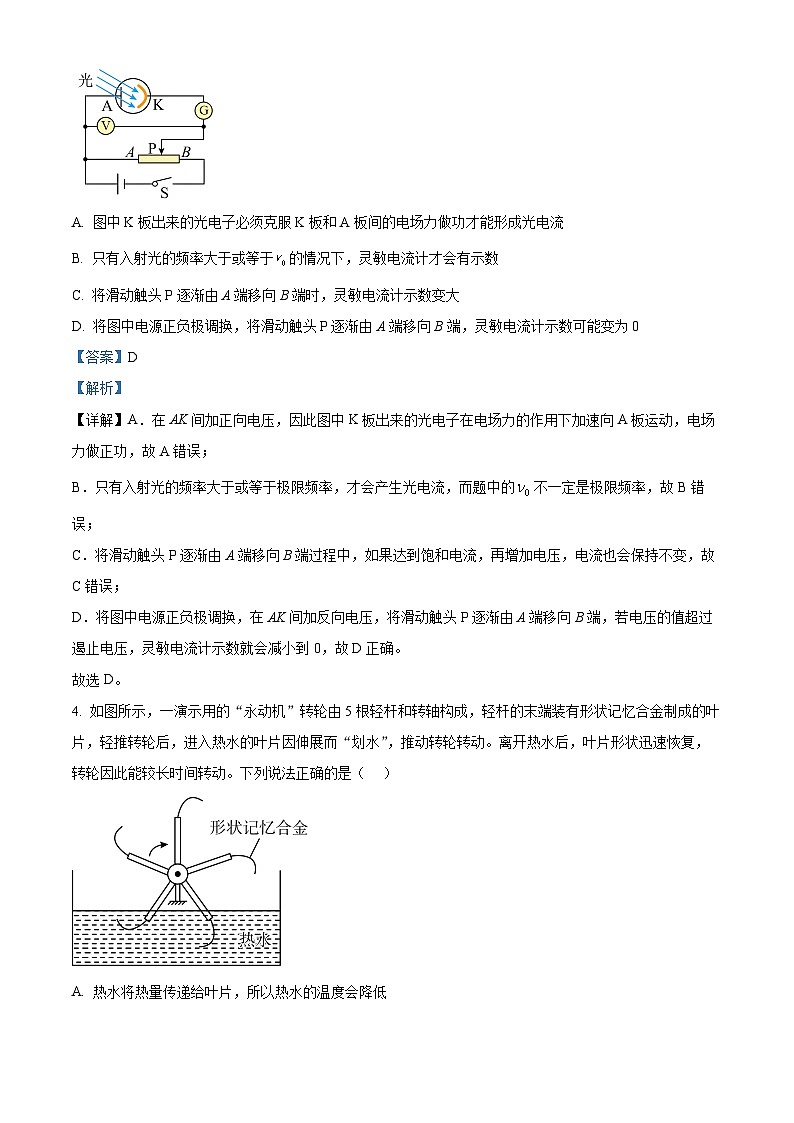 湖南省长沙市周南中学2022-2023学年高二物理下学期期末考试试题（Word版附解析）02