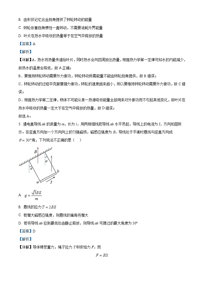 湖南省长沙市周南中学2022-2023学年高二物理下学期期末考试试题（Word版附解析）03