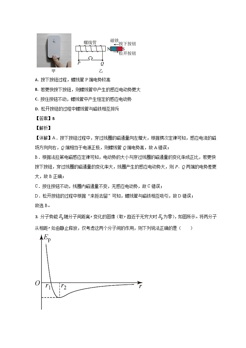 山东省淄博市2022-2023学年高二物理下学期期末试题（Word版附解析）02