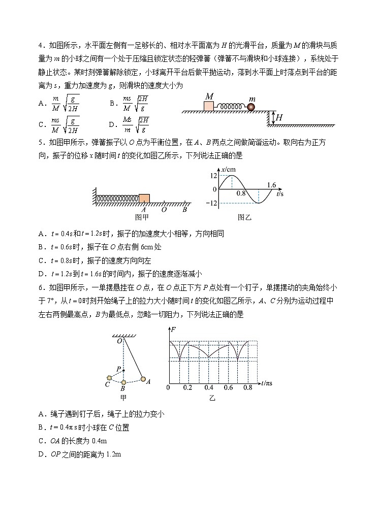 甘肃省兰州第一中学2022-2023学年高二下学期期末考试物理试题02