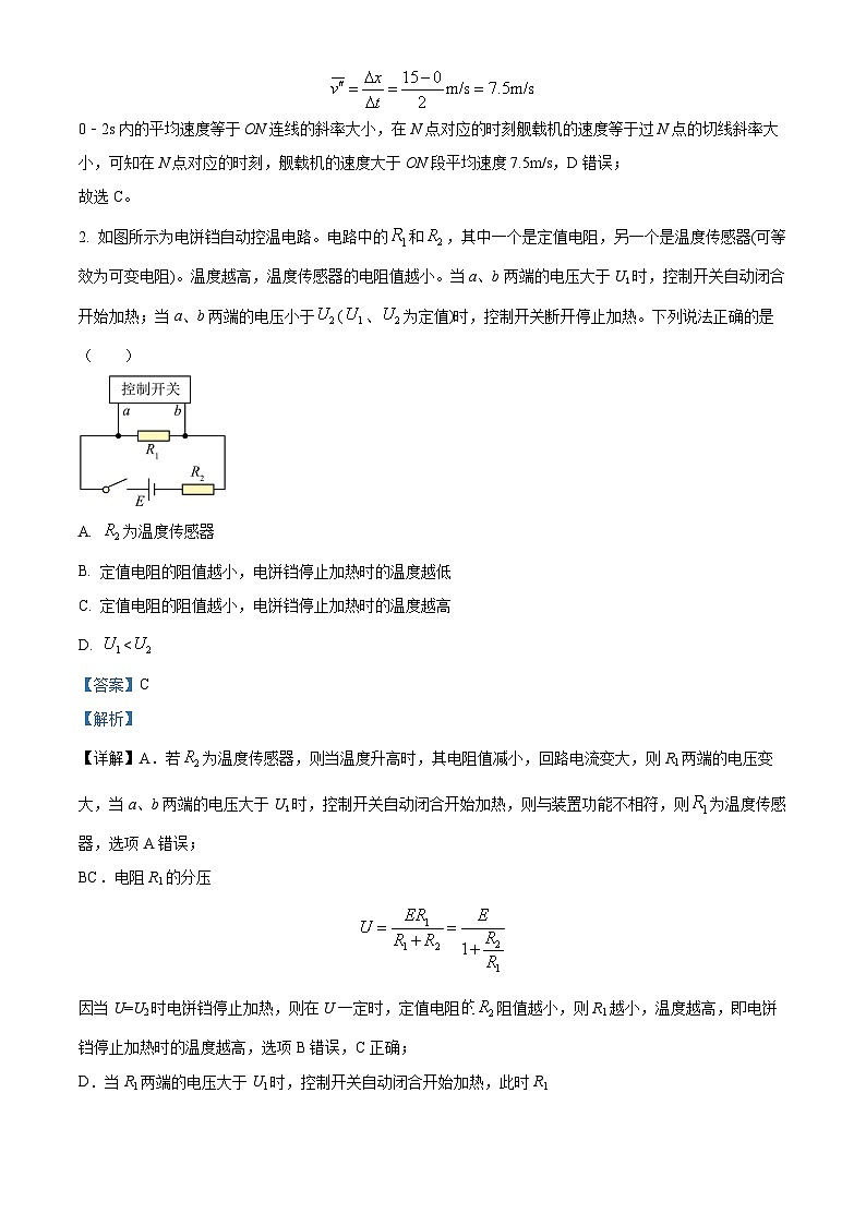 山东省泰安市2022-2023学年高二下学期期末考试物理试题02