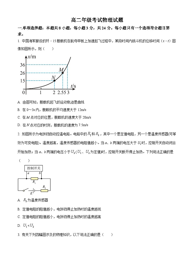 山东省泰安市2022-2023学年高二下学期期末考试物理试题01