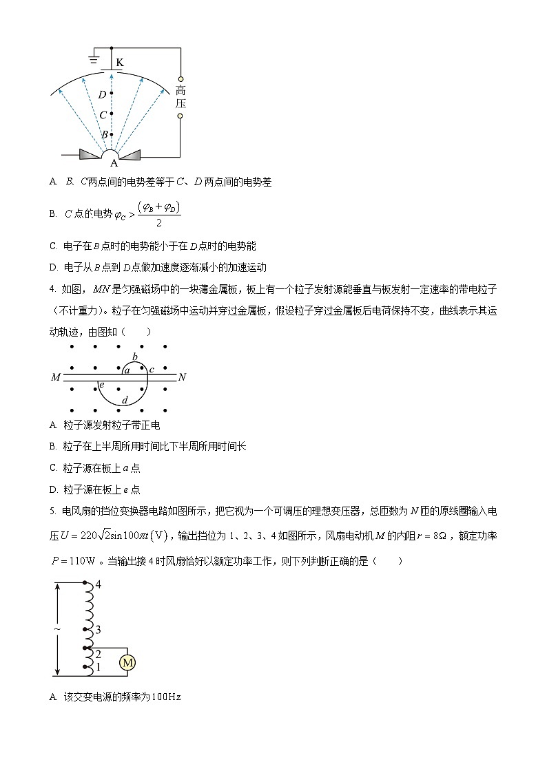 安徽省黄山市2022-2023学年高二下学期期末物理试题  Word版含解析02