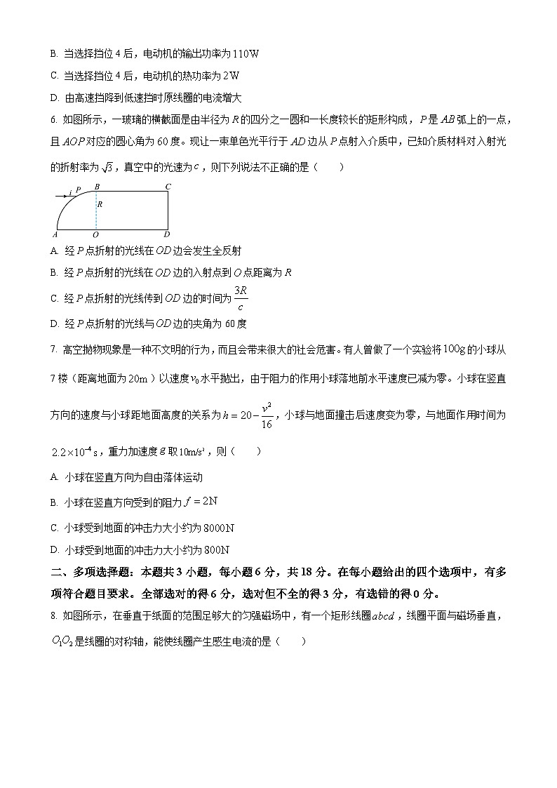 安徽省黄山市2022-2023学年高二下学期期末物理试题  Word版含解析03