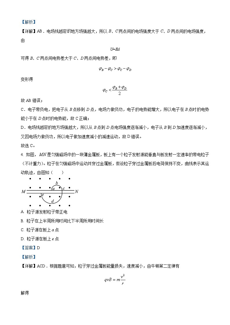 安徽省黄山市2022-2023学年高二下学期期末物理试题  Word版含解析03