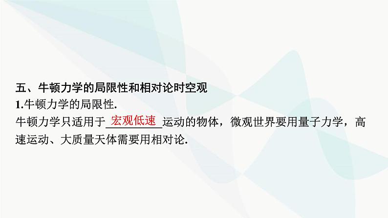 2024届高考物理一轮复习专题四曲线运动万有引力与航天第4讲万有引力与航天课件第8页