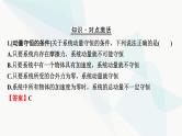 2024届高考物理一轮复习专题六动量第2讲动量守恒定律课件