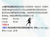 2024届高考物理一轮复习专题六动量第2讲动量守恒定律课件