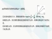 2024届高考物理一轮复习专题八恒定电流第1讲电流 、电阻、电功及电功率课件