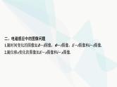 2024届高考物理一轮复习专题十电磁感应第3讲电磁感应定律的综合应用课件