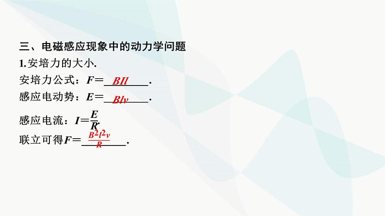 2024届高考物理一轮复习专题十电磁感应第3讲电磁感应定律的综合应用课件05