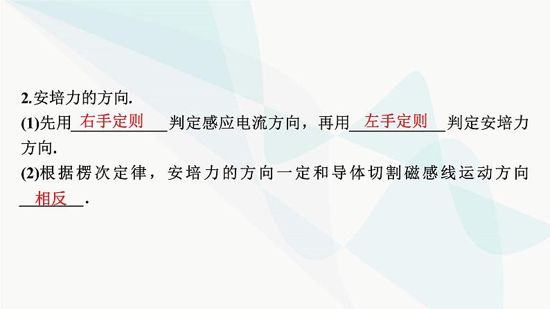 2024届高考物理一轮复习专题十电磁感应第3讲电磁感应定律的综合应用课件06