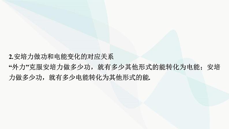 2024届高考物理一轮复习专题十电磁感应第3讲电磁感应定律的综合应用课件08