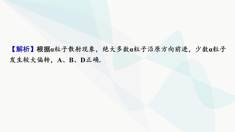 2024届高考物理一轮复习专题十四原子与原子核第2讲原子结构课件07