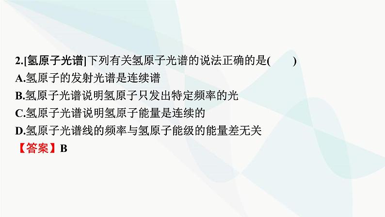 2024届高考物理一轮复习专题十四原子与原子核第2讲原子结构课件08