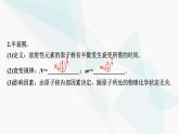 2024届高考物理一轮复习专题十四原子与原子核第3讲原子核课件