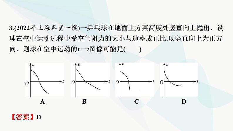 2024届高考物理一轮复习专题一直线运动热点强化1匀变速直线运动规律和图像课件04