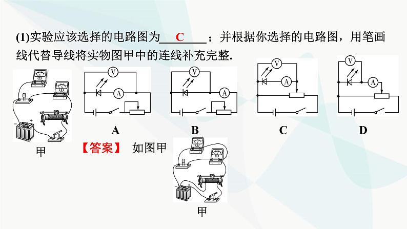 2024届高考物理一轮复习专题八恒定电流热点强化13电学创新实验课件03