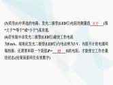 2024届高考物理一轮复习专题八恒定电流热点强化13电学创新实验课件
