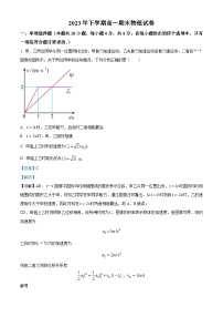 精品解析：湖南省岳阳县第一中学2022-2023学年高一下学期7月期末物理试题（解析版）