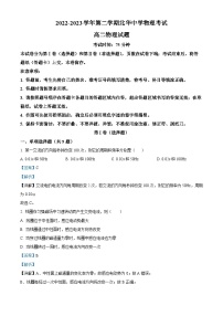 精品解析：河北省石家庄北华中学2022-2023学年高二下学期期中物理试题（解析版）