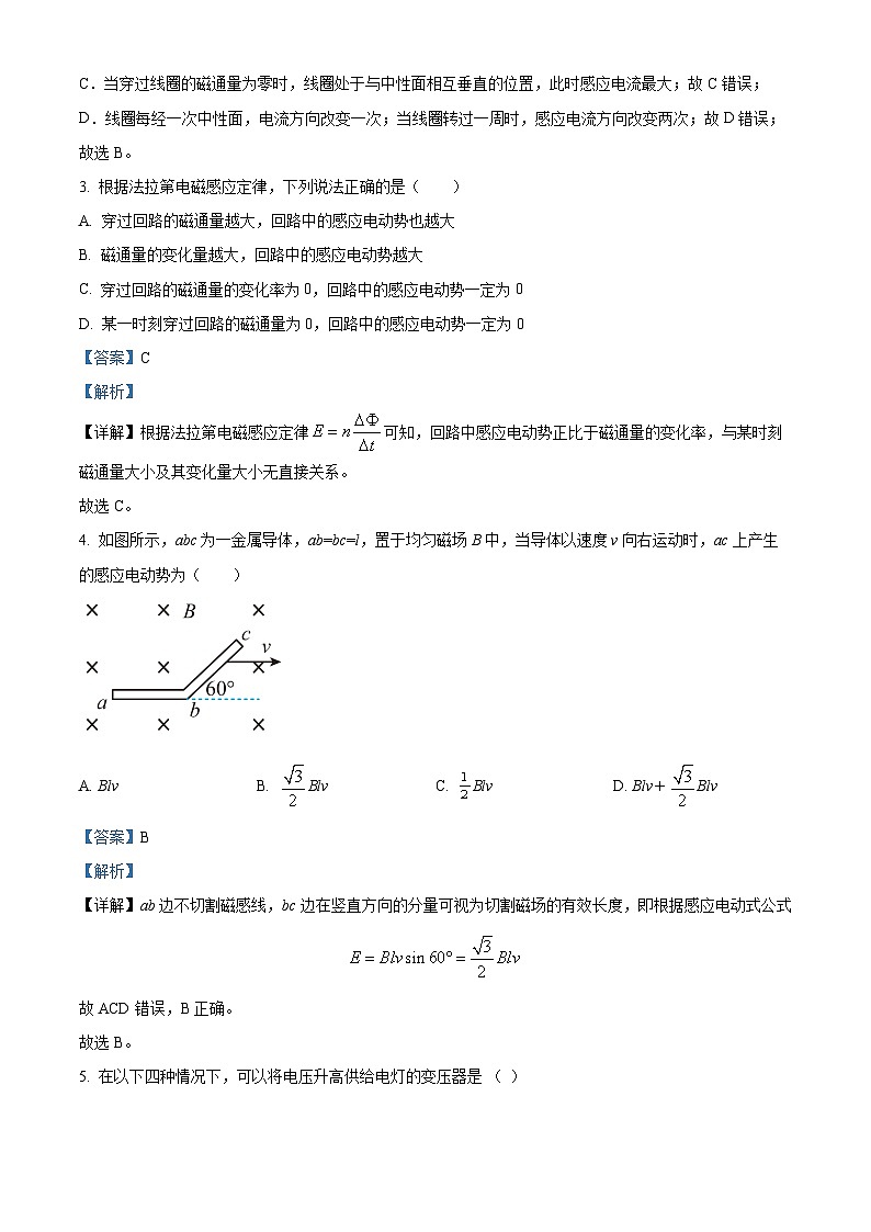 精品解析：河北省石家庄北华中学2022-2023学年高二下学期期中物理试题（解析版）02