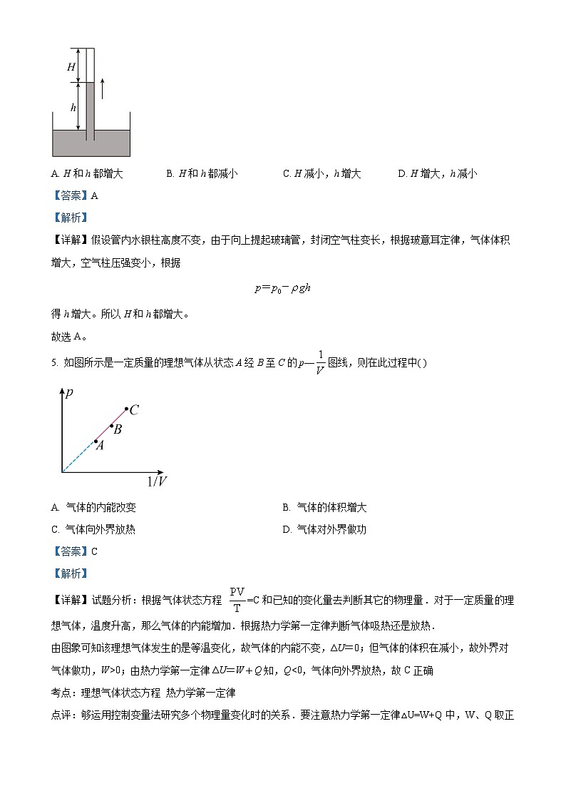 精品解析：河北省石家庄北华中学2022-2023学年高二下学期6月月考物理试题（解析版）03