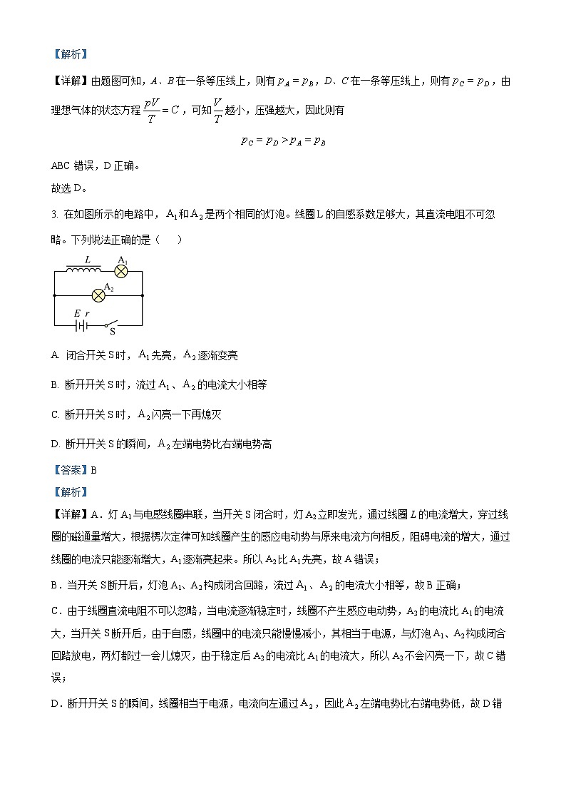 精品解析：福建省莆田市2022-2023学年高二下学期期末质量监测物理试题（解析版）02