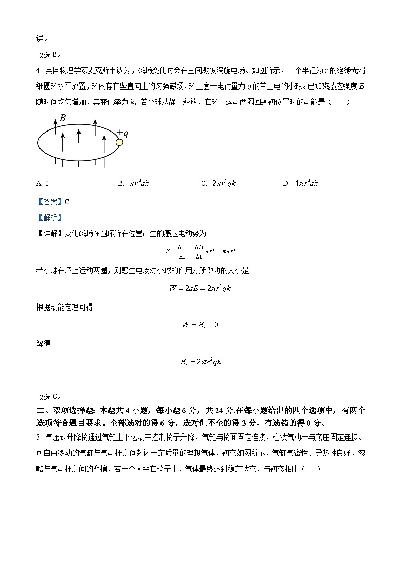 精品解析：福建省莆田市2022-2023学年高二下学期期末质量监测物理试题（解析版）03