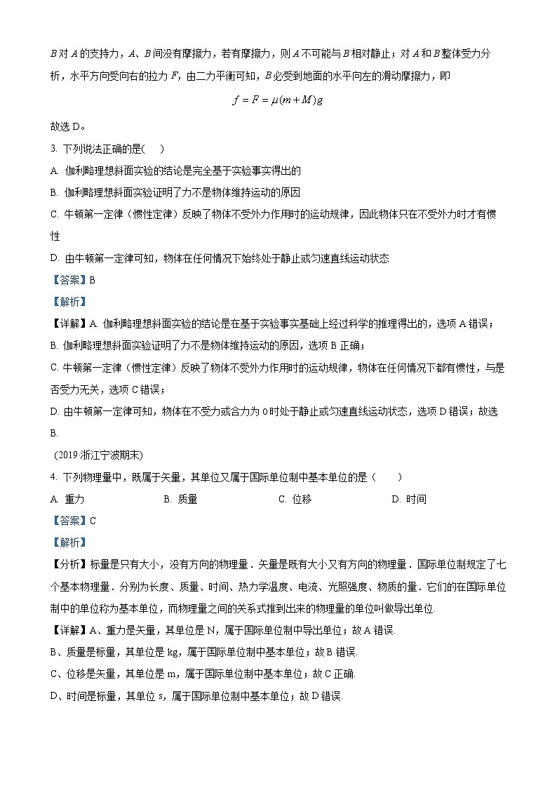 精品解析：云南省玉溪市江川区第一中学2022-2023学年高一下学期期末物理试题（解析版）02