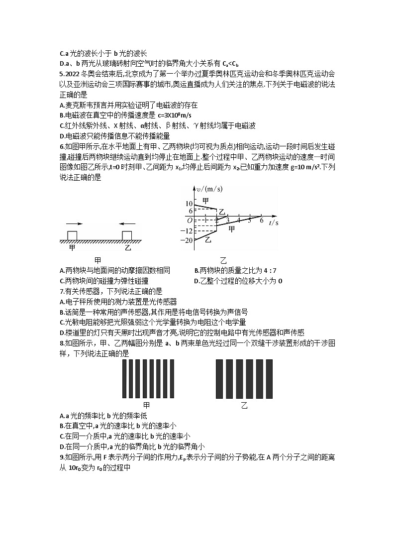 黑龙江省牡丹江市第二高级中学2022-2023学年高二下学期7月期末考试物理试题02