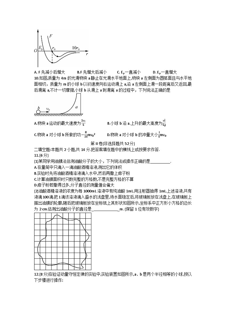 黑龙江省牡丹江市第二高级中学2022-2023学年高二下学期7月期末考试物理试题03