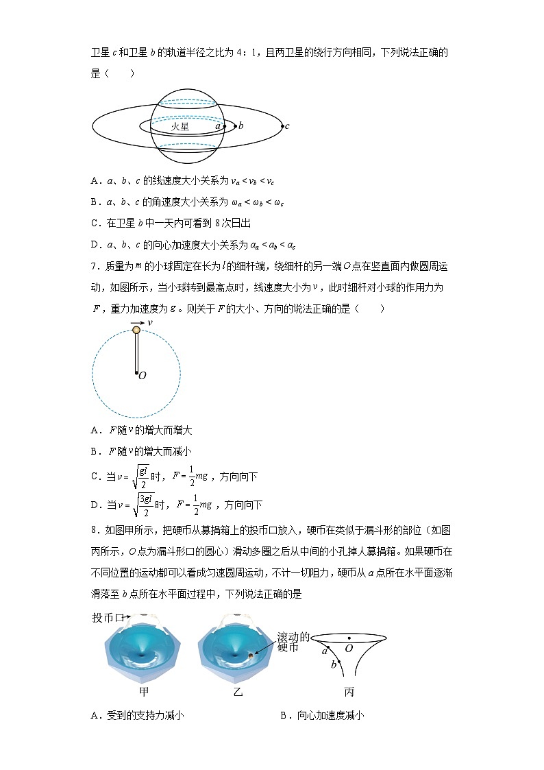 河南省郑州市中牟县第一高级中学南校区2022_2023学年高一下学期第二次月考物理试卷第3页