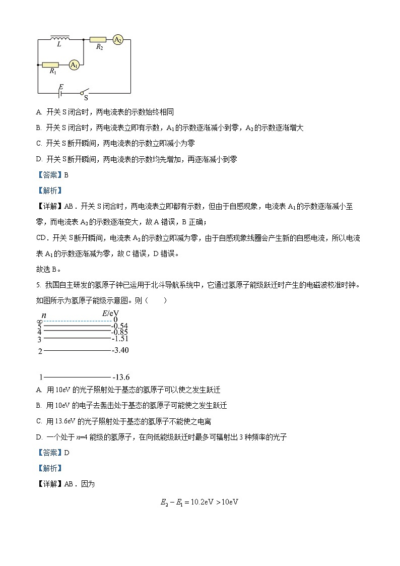 精品解析：山东省聊城第一中学2022-2023学年高二下学期期末物理试题（解析版）03