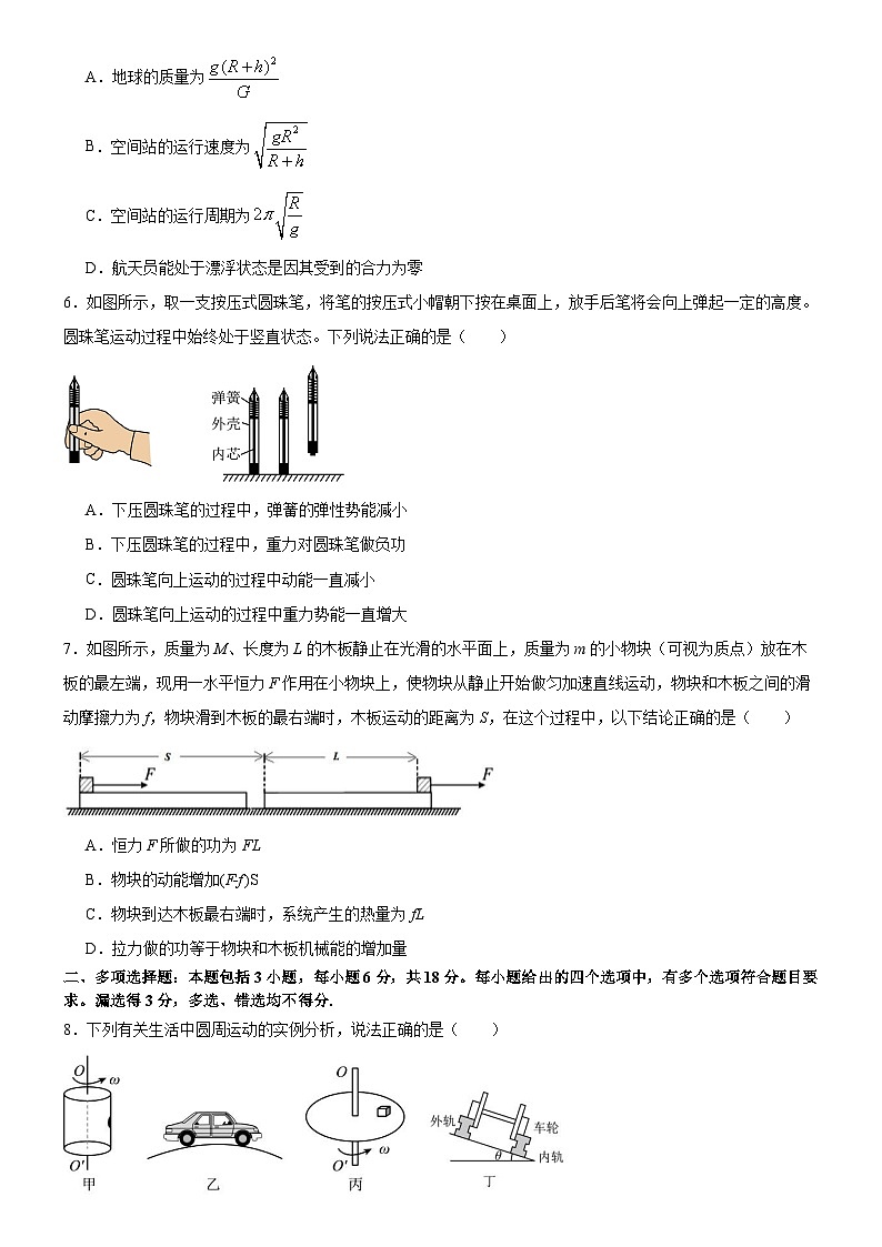 广东省广州市三校(华侨、协和、增城)联考2022-2023学年高一下学期期末物理试卷03