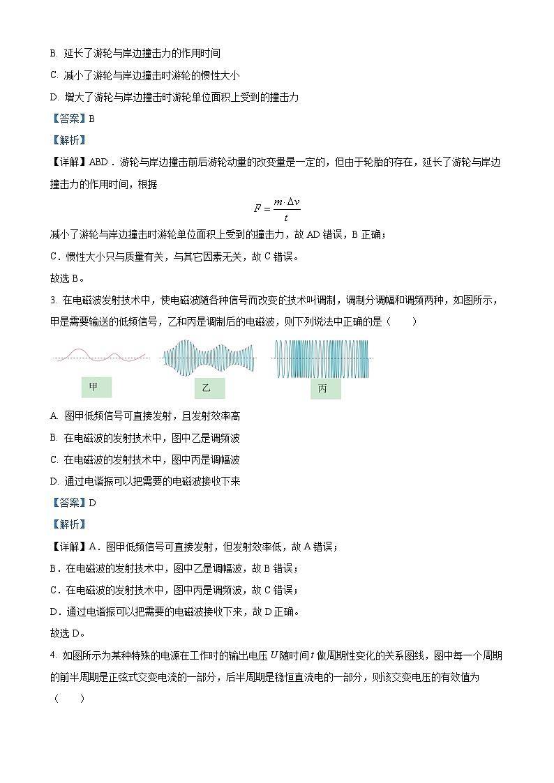 精品解析：江苏省常州市武进区2022-2023学年高二下学期期中质量调研物理试题（解析版）02
