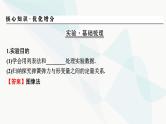 2024届高考物理一轮复习专题二相互作用实验二探究弹力和弹簧伸长量的关系课件