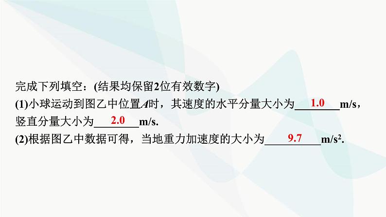 2024届高考物理一轮复习专题四曲线运动万有引力与航天实验五探究平抛运动的特点课件07