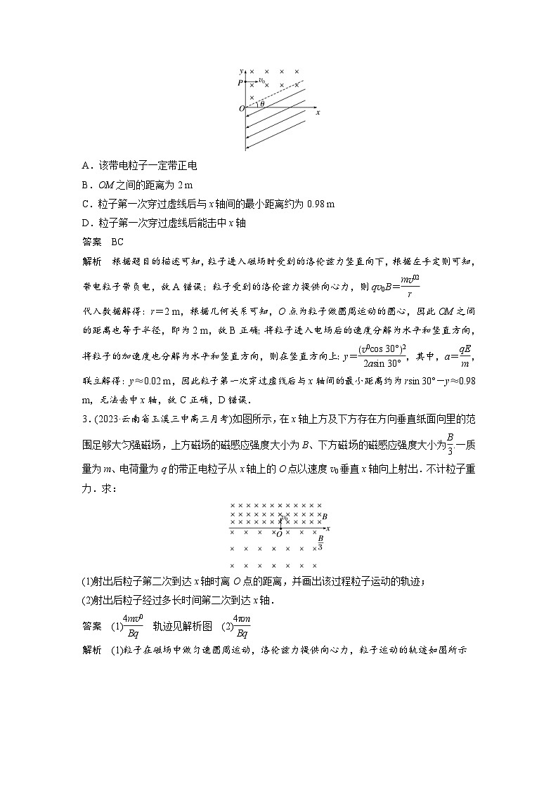(新高考)高考物理一轮复习课时加练第11章　微专题74　带电粒子在组合场中的运动 (含解析)第2页