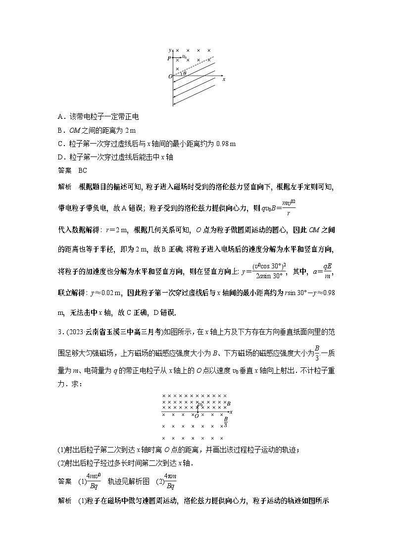 高考复习 第十一章微专题74 带电粒子在组合场中的运动试卷02
