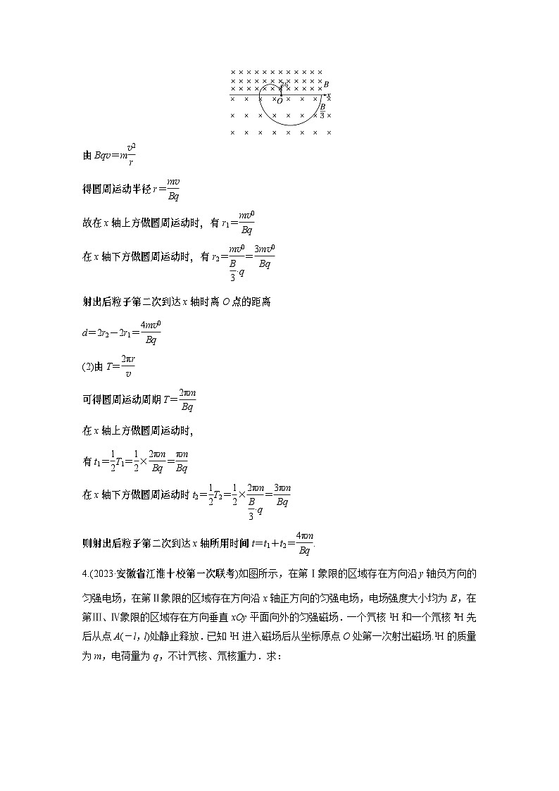 高考复习 第十一章微专题74 带电粒子在组合场中的运动试卷03