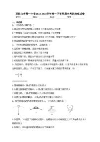 双鸭山市第一中学2022-2023学年高一下学期期末考试物理试卷（含答案）