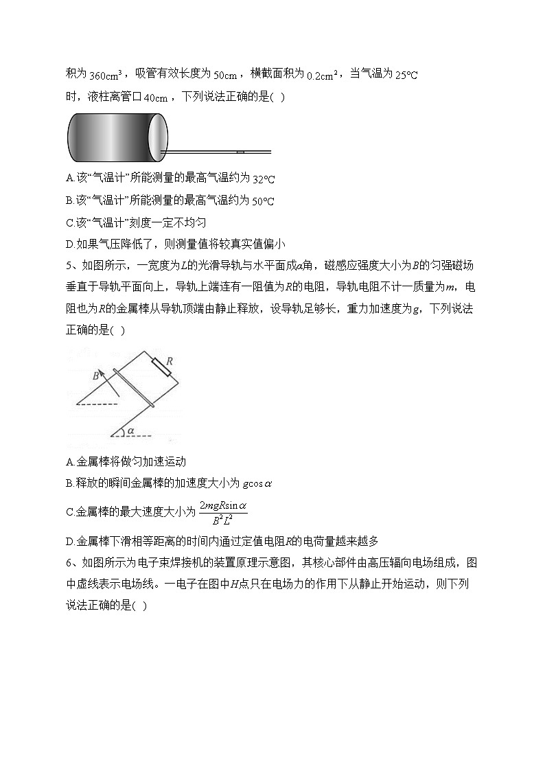 湖南省长沙市宁乡市2022-2023学年高二下学期期末物理试卷（含答案）02