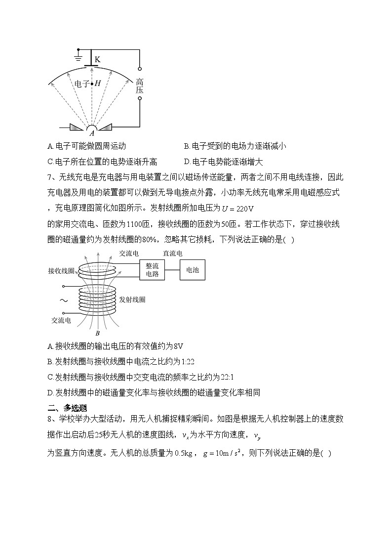 湖南省长沙市宁乡市2022-2023学年高二下学期期末物理试卷（含答案）03