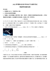 上海市静安区2022-2023学年高二下学期期末学业水平考试合格考模拟考试物理试题含详解