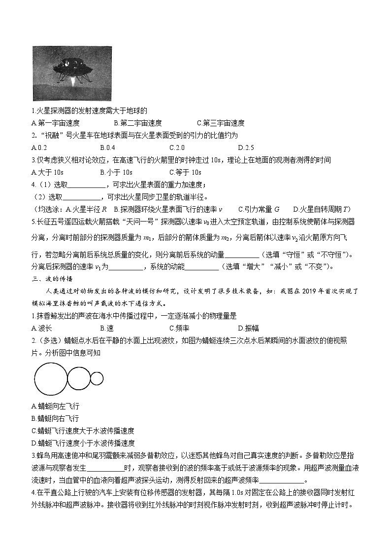 2022-2023学年上海市交大附中闵行分校高二下学期期末考物理试卷含答案第2页